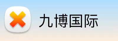 九博国际 logo